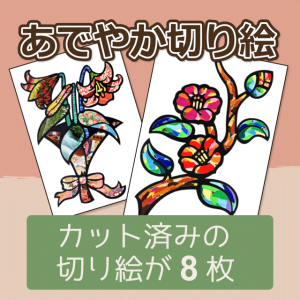 作業療法に適している工作 手芸キットを探している方向け商品一覧 イベント工作キットの たのつく