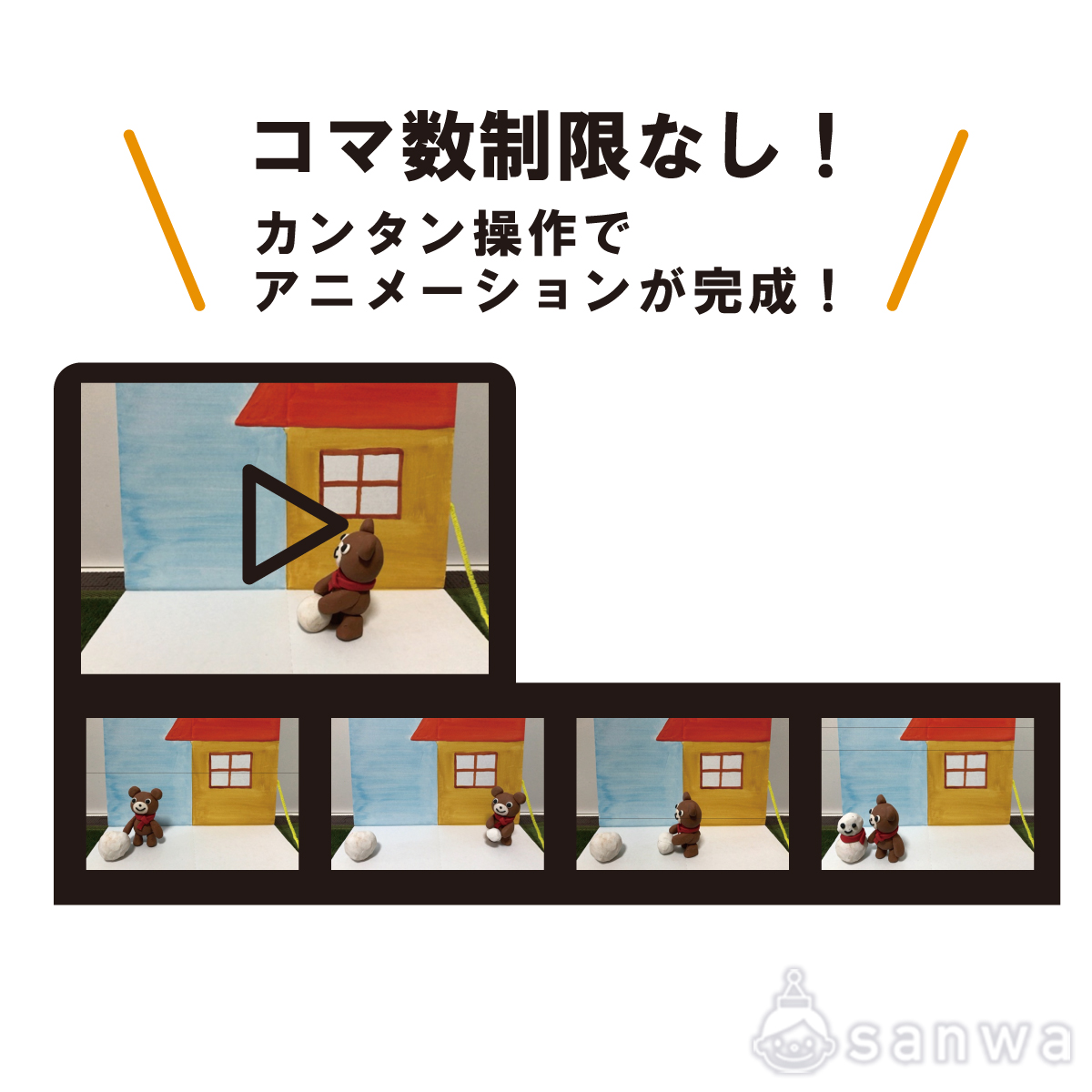 アニコマ