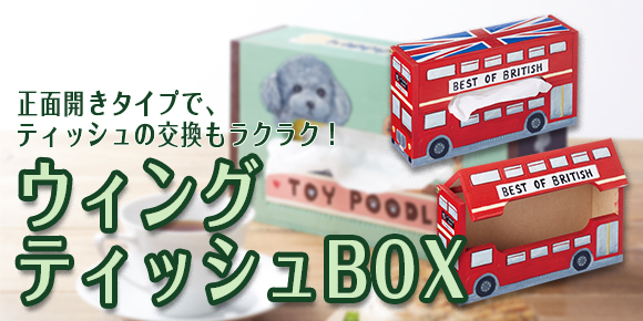 ティッシュ入れが作れる木工工作キット ウィングティッシュbox 作って使える 木彫 木工工作 イベント工作キットの たのつく