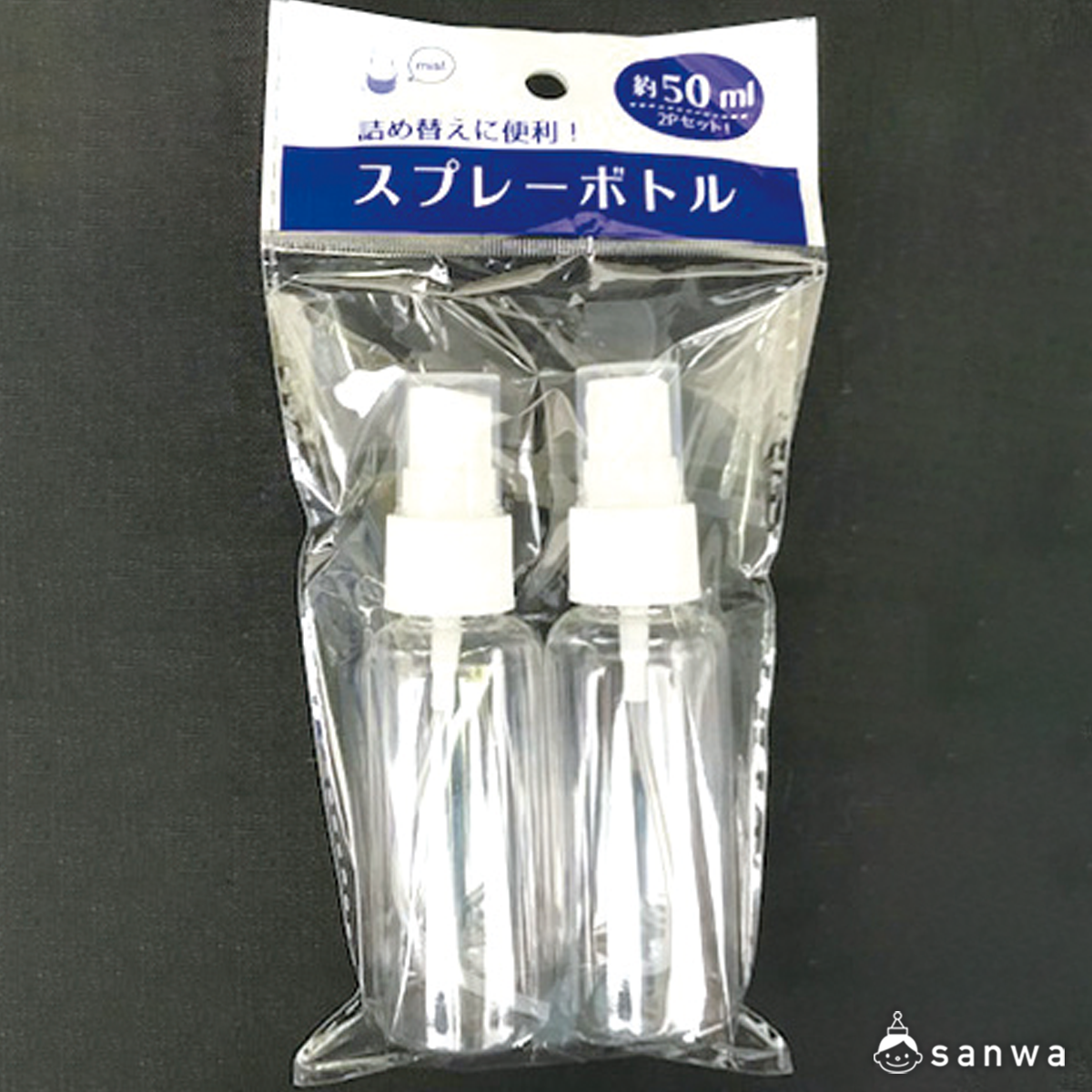 スプレーボトル50mL（2個入）