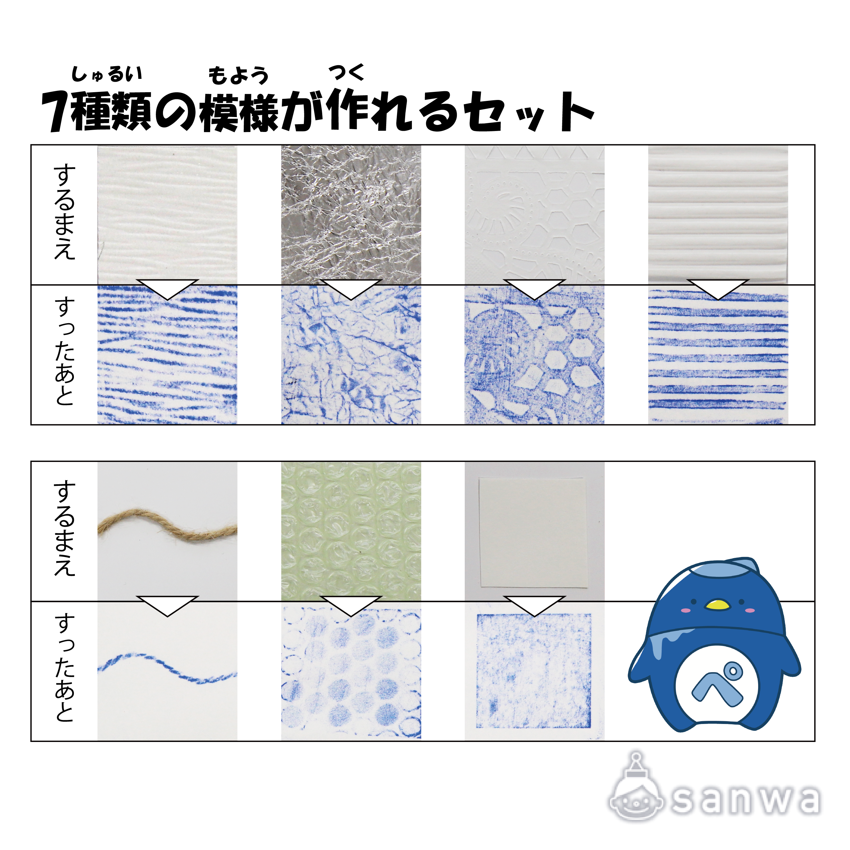 インクがいらない不思議な紙版画