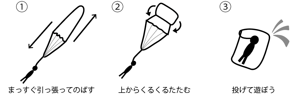 【新商品】おえかきパラシュート【作って遊べる】 遊び方画像