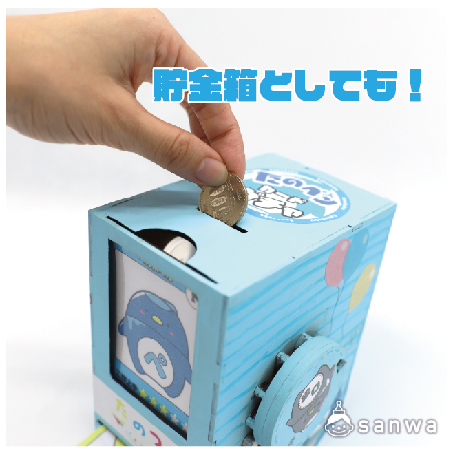 【ちょっとリッチな】木で作るカードガチャキット【付加価値工作！】