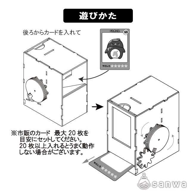 【ちょっとリッチな】木で作るカードガチャキット【付加価値工作！】